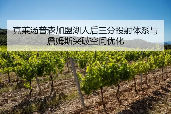 ke-lai-tang-pu-sen-jia-meng-hu-ren-hou-san-fen-tou-she-ti-xi-yu-zhan-mu-si-tu-po-kong-jian-you-hua-2-970.jpg